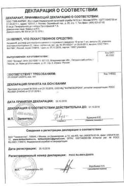 Сертификат Аква-Риносоль 0,9% спрей назальный 20 мл