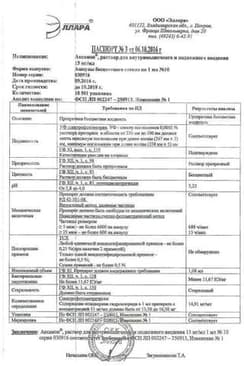 Сертификат Аква-Риносоль 0,9% спрей назальный 20 мл