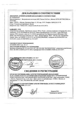 Сертификат Праджисан