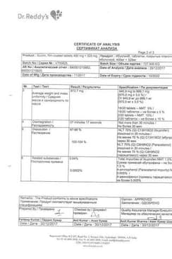 Сертификат Ибуклин 400 мг+325 мг таблетки 10 шт