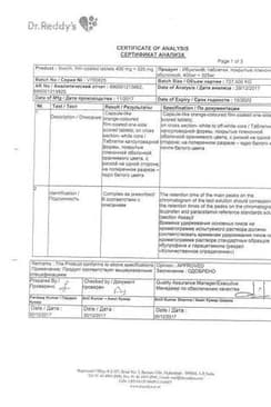 Сертификат Ибуклин 400 мг+325 мг таблетки 10 шт