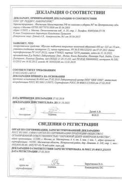 Сертификат Ибуклин 400 мг+325 мг таблетки 10 шт