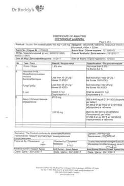 Сертификат Ибуклин 400 мг+325 мг таблетки 10 шт