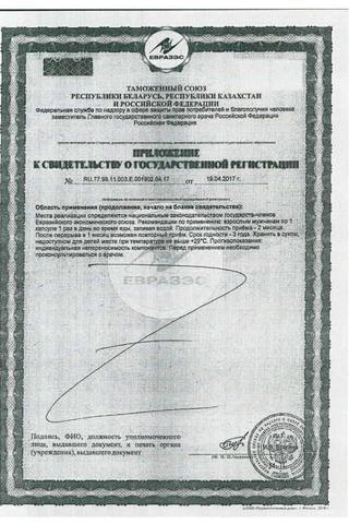Сертификат Доппельгерц Актив Фитокомплекс для предстательной железы