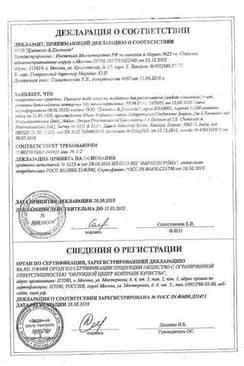 Сертификат Гексорал Табс Классик таблетки для рассасывания Лимон 16 шт