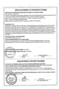 Сертификат Гексорал Табс Классик таблетки для рассасывания Лимон 16 шт
