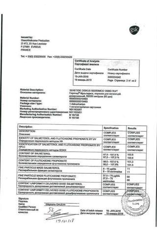 Сертификат Серетид Мультидиск порошок 50 мкг+100 мкг/доза 60доз