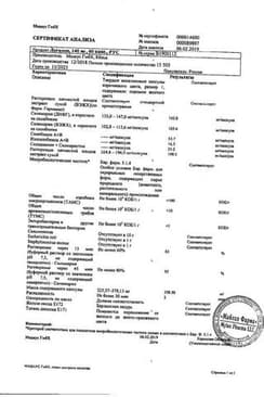 Сертификат Легалон