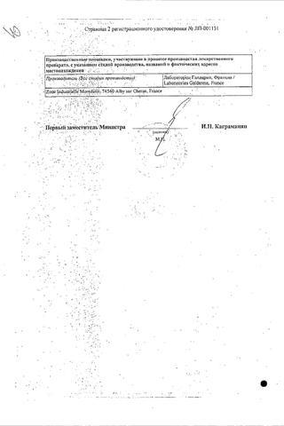Сертификат Этривекс шампунь 0,05% фл.60 мл