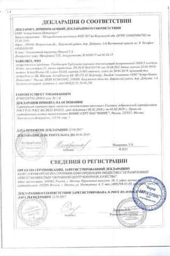 Сертификат Симбикорт Турбухалер
