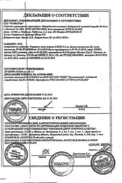 Сертификат Глаупрост 0,005% капли глазные 2,5 мл 3 шт