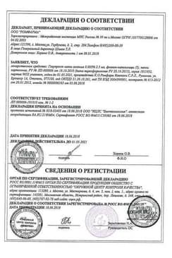 Сертификат Глаупрост 0,005% капли глазные 2,5 мл 3 шт