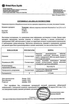 Сертификат Эликвис таблетки 5 мг 20 шт