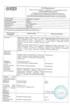 Сертификат АнвиМакс Набор капсул 20 шт