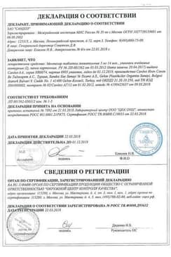 Сертификат Монтелар