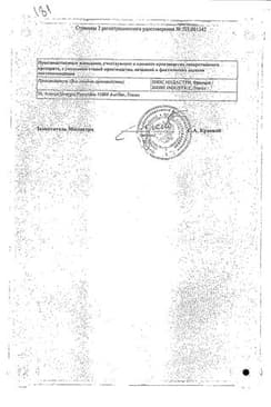 Сертификат Триожиналь капсулы вагинальные 14 шт