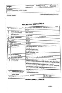 Сертификат Сальбутамол-Тева 100 мкг/доза аэрозоль для ингаляций 200 доз