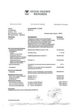 Сертификат Пангрол 25000 капсулы 25000ЕД 20 шт