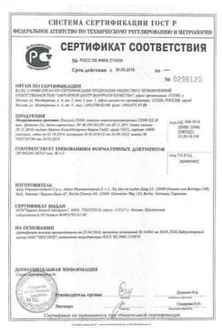 Сертификат Пангрол 25000 капсулы 25000ЕД 20 шт