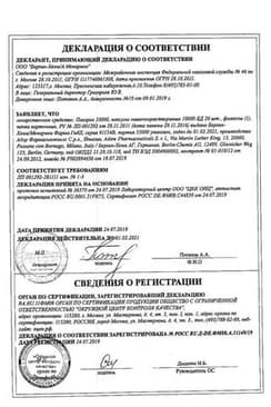 Сертификат Пангрол 10000 капсулы 10000ЕД 20 шт
