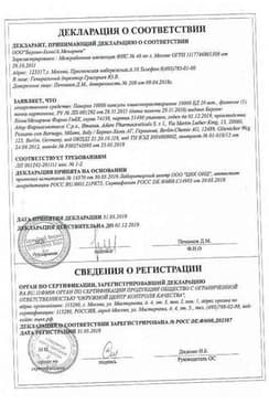 Сертификат Пангрол 10000 капсулы 10000ЕД 20 шт