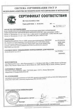 Сертификат Пангрол 10000 капсулы 10000ЕД 20 шт