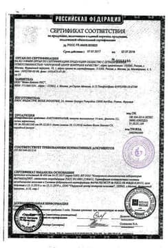 Сертификат Лактожиналь капсулы вагинальные 14 шт