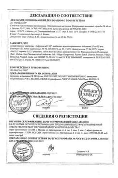 Сертификат Алфупрост МР