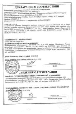 Сертификат Валцикон 500 мг таблетки 10 шт