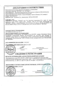 Сертификат Редерм мазь для наружного применения 30 г