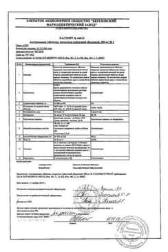 Сертификат Азитромицин таблетки 500 мг 3 шт