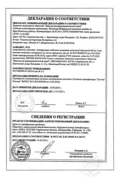 Сертификат Азитромицин таблетки 500 мг 3 шт