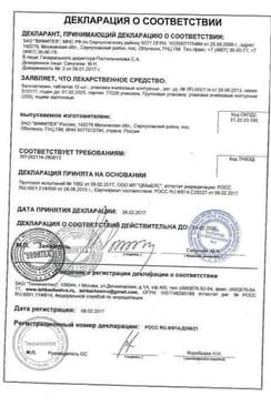 Сертификат Белластезин таблетки 10 шт