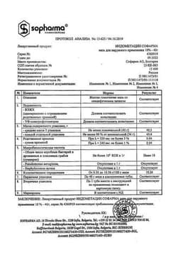 Сертификат Индометацин 10% мазь для наружного применения 40 г