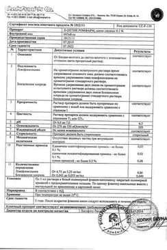 Сертификат Л-Оптик Ромфарм