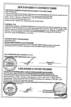 Сертификат Л-Оптик Ромфарм