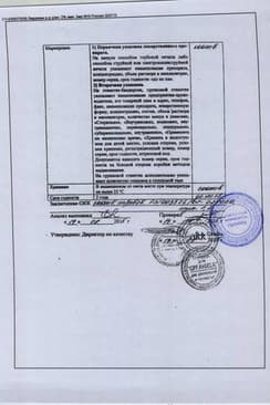Сертификат Лидокаин раствор 20 мг/ мл ампула 2 мл 10 шт