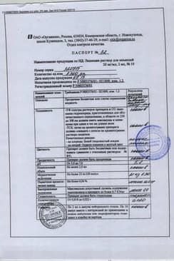 Сертификат Лидокаин раствор 20 мг/ мл ампула 2 мл 10 шт
