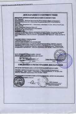 Сертификат Лидокаин раствор 20 мг/ мл ампула 2 мл 10 шт