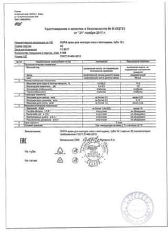Сертификат Лора крем для контура глаз с пептидами 15 г