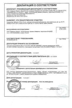Сертификат Нимесулид таблетки 100 мг 20 шт
