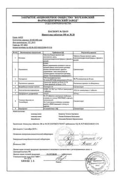 Сертификат Нимесулид таблетки 100 мг 20 шт