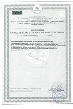 Сертификат Эвалар Био Чай ЛактоМама фильтр-пакеты 1,5 г 20 шт