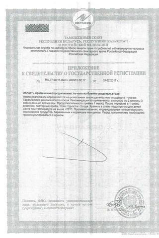 Сертификат Доппельгерц Актив Эссенциальные фосфолипиды+Витамины гр.В капсулы 60 шт
