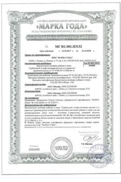 Сертификат Турбослим Альфа-липоевая кислота и L-карнитин таблетки 60 шт