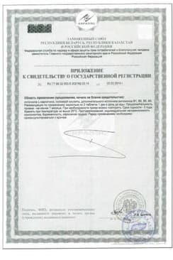 Сертификат Турбослим Альфа-липоевая кислота и L-карнитин таблетки 60 шт