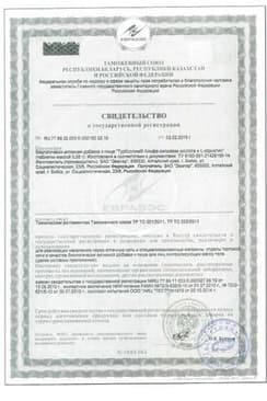 Сертификат Турбослим Альфа-липоевая кислота и L-карнитин таблетки 60 шт