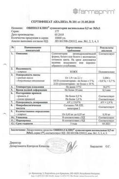 Сертификат Овипол Клио