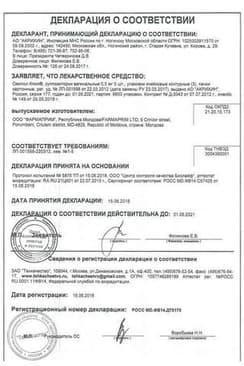 Сертификат Овипол Клио