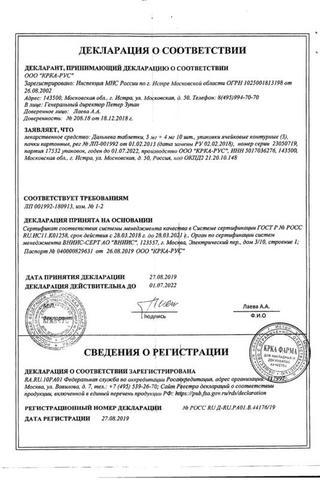 Сертификат Дальнева